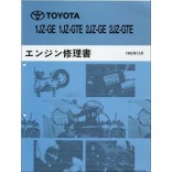 Toyota 2JZ-GE 2JZ-GTE Engine Repair Manual 